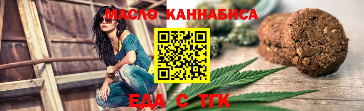 Жигулёвск  Печенье с ТГК конопля  Вход с VPN 