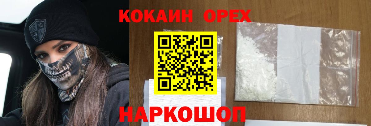 COCAIN Эквадор  Вход с VPN  Жигулёвск 