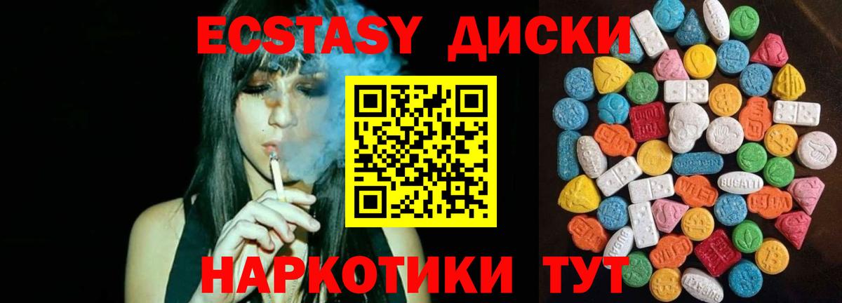 Жигулёвск  Экстази TESLA  Вход с VPN  даркнет как зайти  Ecstasy диски 