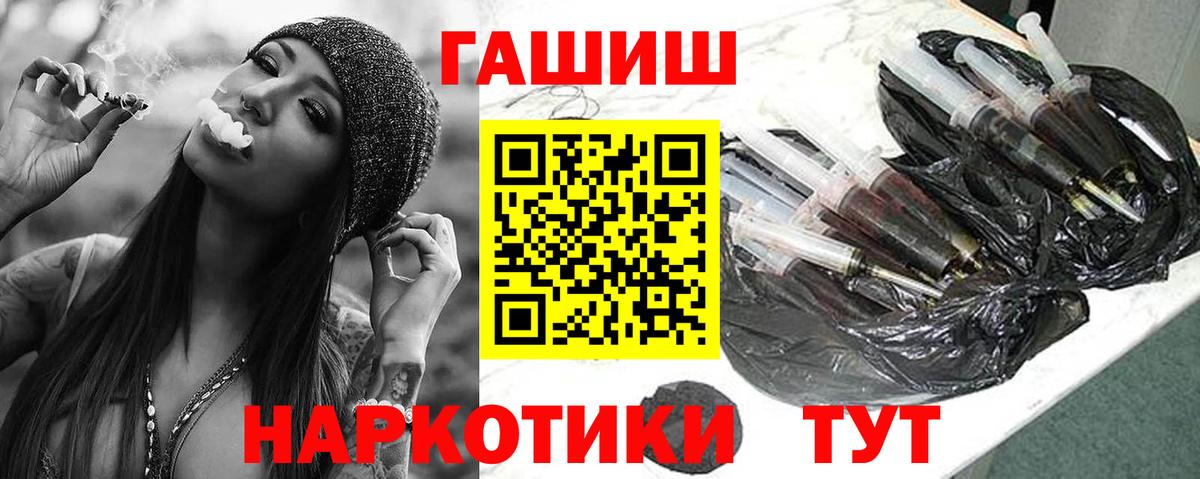 ГАШИШ индика сатива  наркота  Жигулёвск  Вход с VPN 