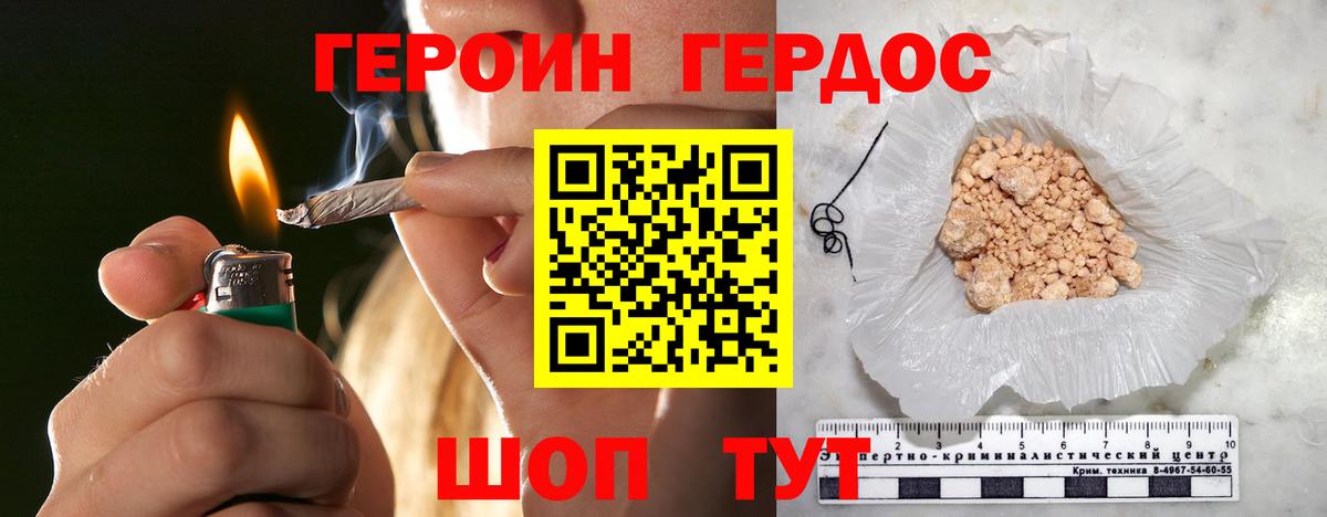 ГЕРОИН гречка  Вход с VPN  Жигулёвск 