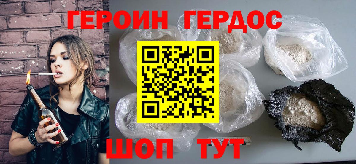 ГЕРОИН Афган Жигулёвск