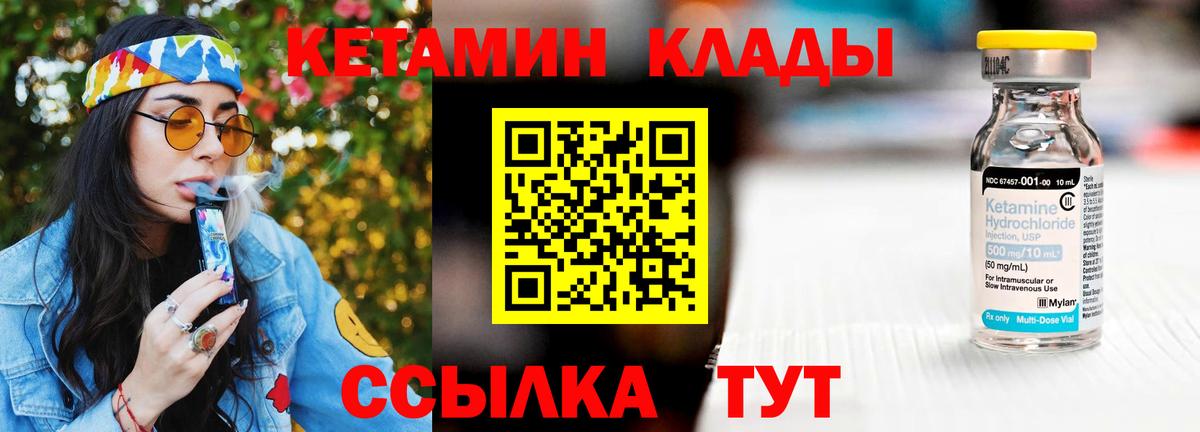 Жигулёвск  КЕТАМИН VHQ  Вход с VPN 