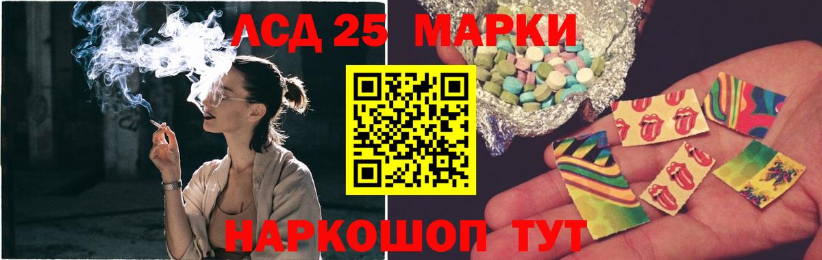 Лсд 25 экстази кислота Жигулёвск