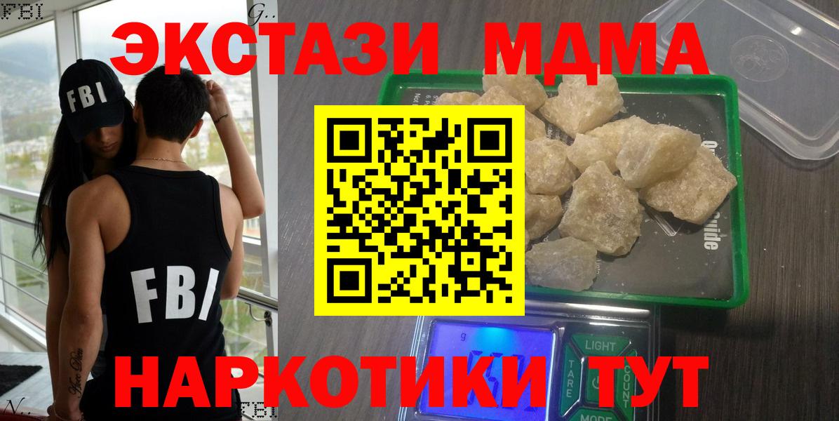 MDMA кристаллы  Вход с VPN  Жигулёвск  МДМА  МДМА Molly 