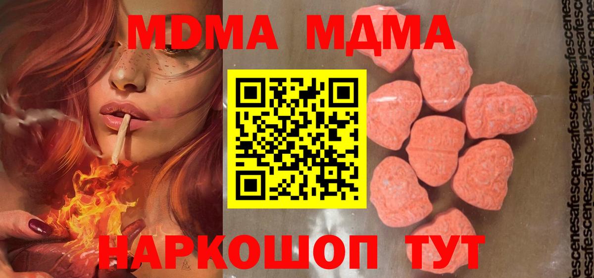 МДМА молли Жигулёвск