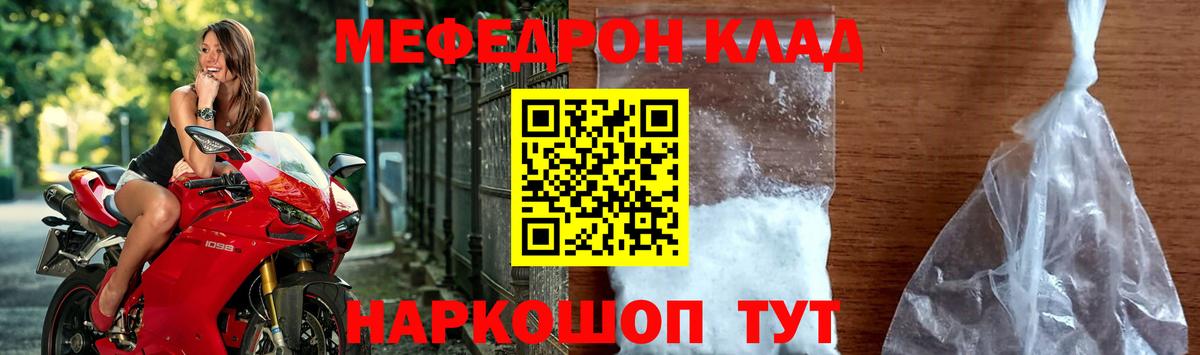 МЕФ  МЯУ-МЯУ  Меф кристаллы  Жигулёвск  Вход с VPN  МЯУ-МЯУ мяу мяу 