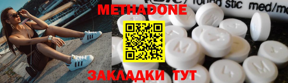 МЕТАДОН мёд  Вход с VPN  Жигулёвск  hydra ссылки  площадка состав  МЕТАДОН methadone 