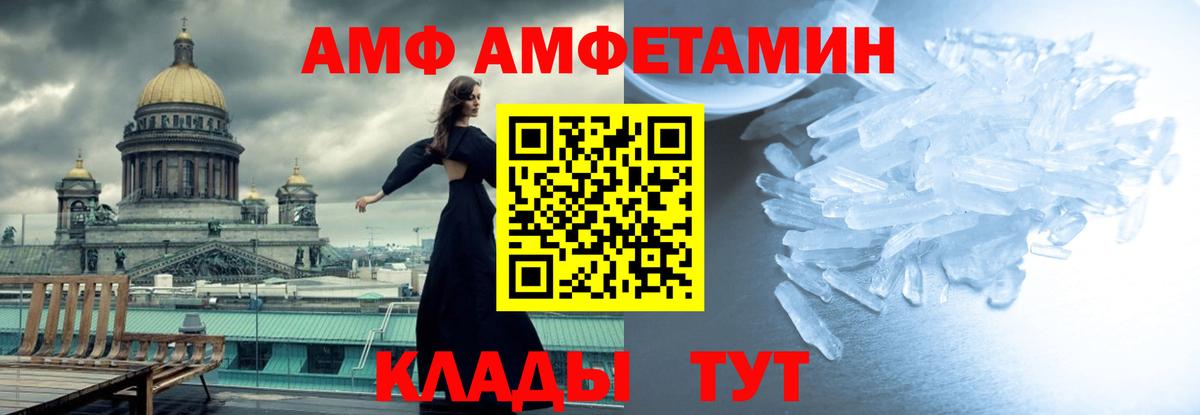Жигулёвск  МЕТАМФЕТАМИН Декстрометамфетамин 99.9%  Вход с VPN 