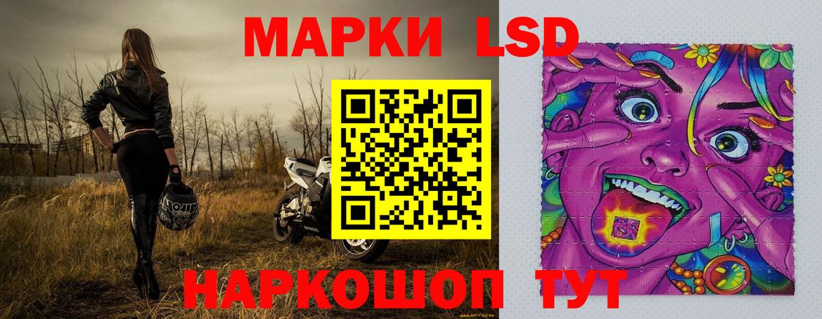 Жигулёвск  сколько стоит  Вход с VPN  Наркотические марки 1500мкг  Марки 25I-NBOMe 
