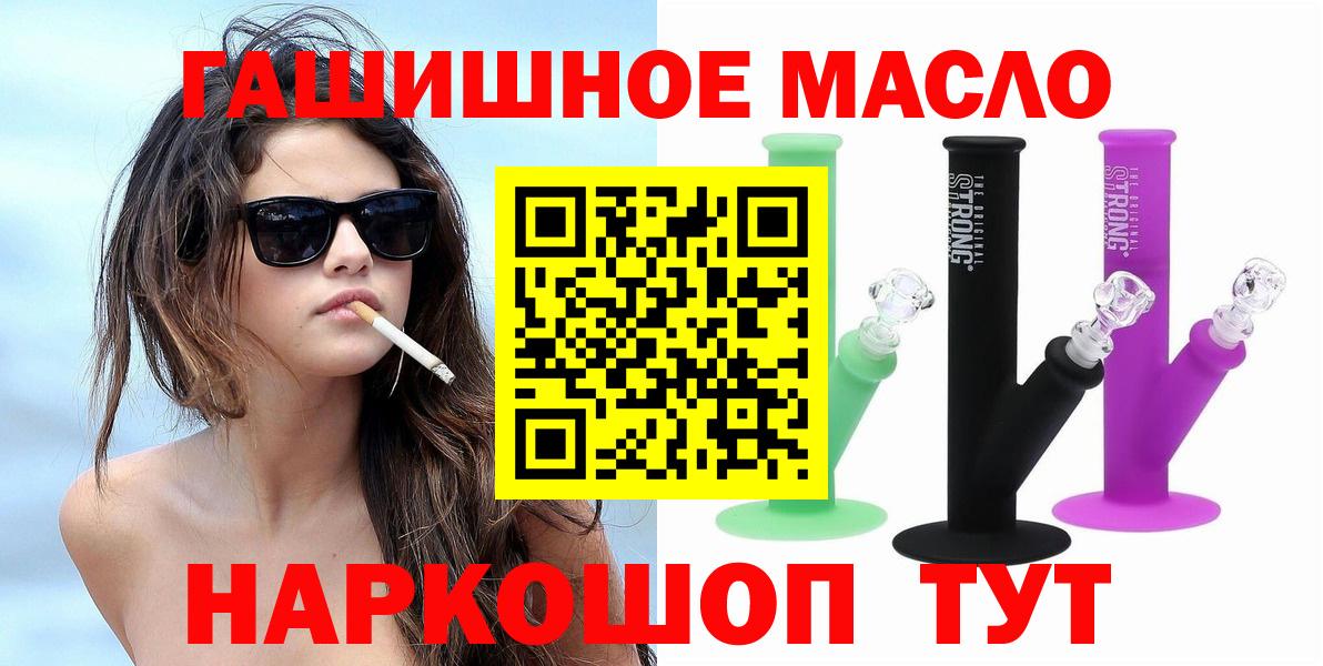 Жигулёвск  ТГК гашишное масло  Вход с VPN  ТГК Wax 