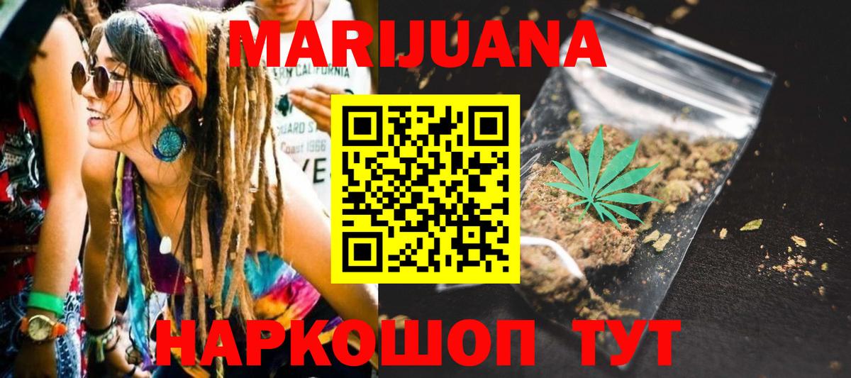 Канабис Ganja  Вход с VPN  МАРИХУАНА Bruce Banner  Жигулёвск 